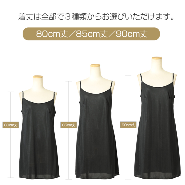 日本製,ペチコート,肌着,女性