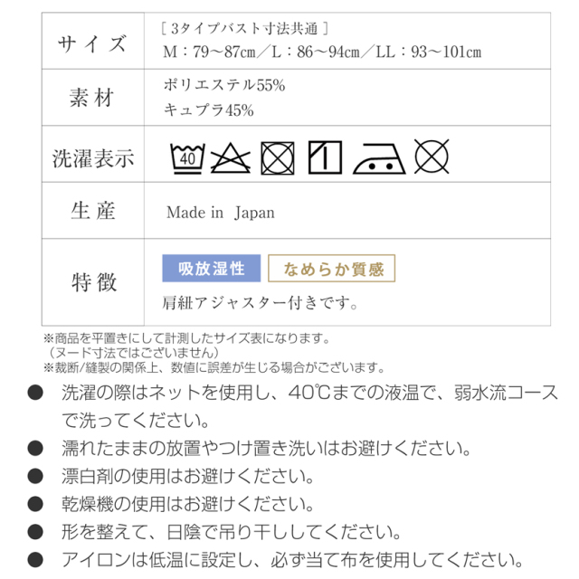 日本製,ペチコート,肌着,女性