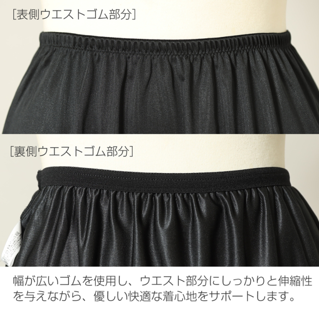 日本製,ペチコート,肌着,女性