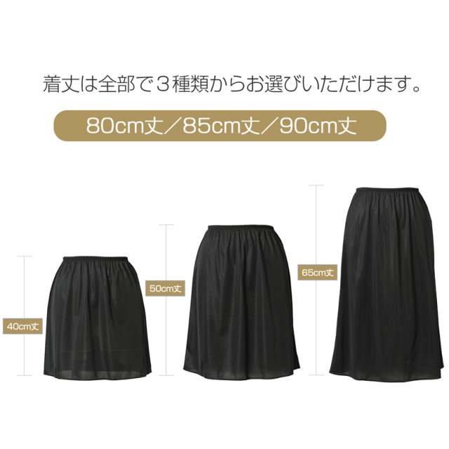 日本製,ペチコート,肌着,女性