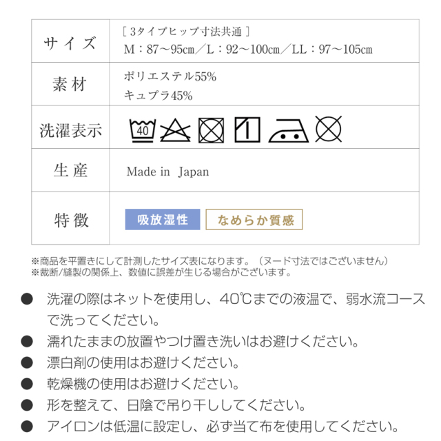 日本製,ペチコート,肌着,女性