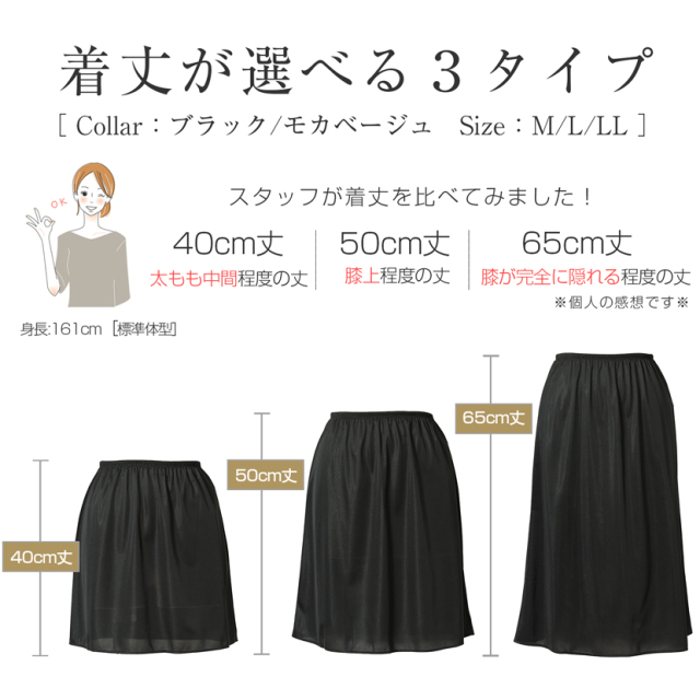 日本製 ペチコート 肌着［吸放湿性,なめらか質感,ベンベルグ］shi-70012