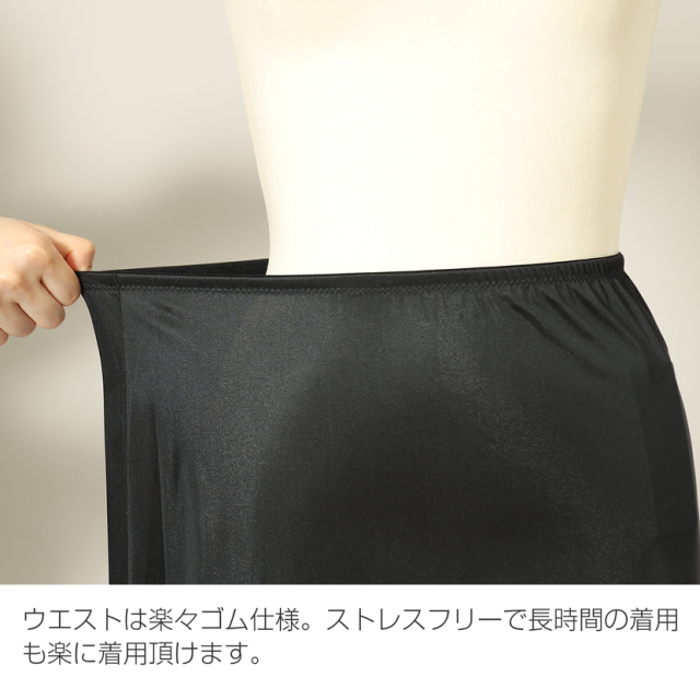 日本製 ペチコート 肌着［吸放湿性,なめらか質感,ベンベルグ］shi-70012