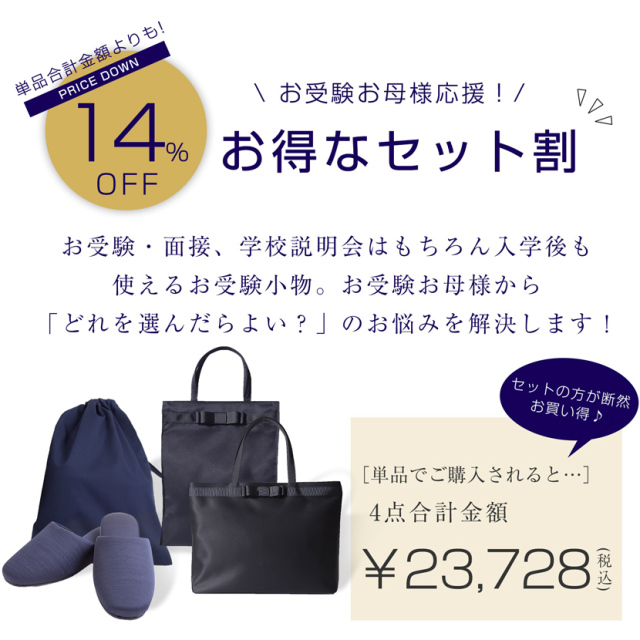 お受験,面接,説明会,濃紺,紺,母,ママ,レディース,入学式,入園式,卒業式,卒園式