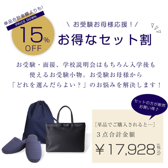 お受験,面接,説明会,濃紺,紺,母,ママ,レディース,入学式,入園式,卒業式,卒園式