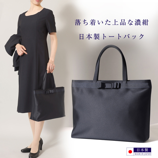 お受験,面接,説明会,濃紺,紺,母,ママ,レディース,入学式,入園式,卒業式,卒園式