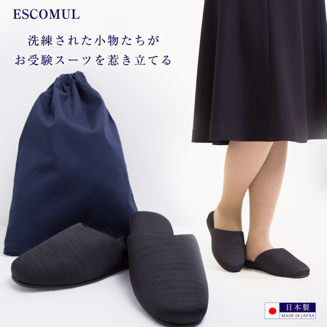 お受験,面接,説明会,濃紺,紺,母,ママ,レディース,入学式,入園式,卒業式,卒園式