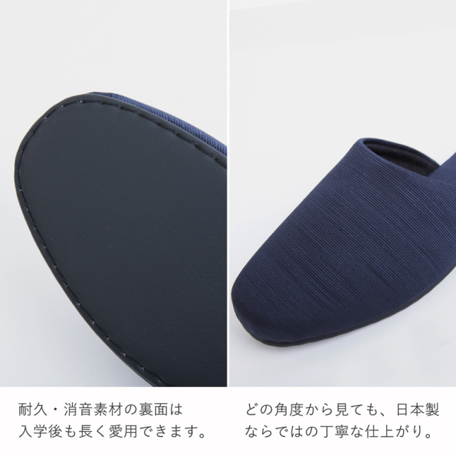 お受験,面接,学校説明会,学校訪問,濃紺スリッパ,スリッパ,男女兼用,お母さま,母