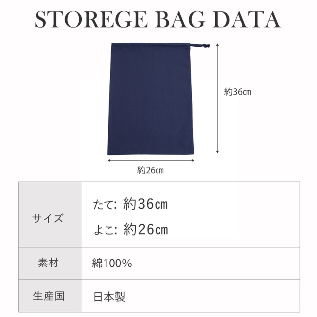 日本製グログランスリッパ・収納袋の豪華2点セット！