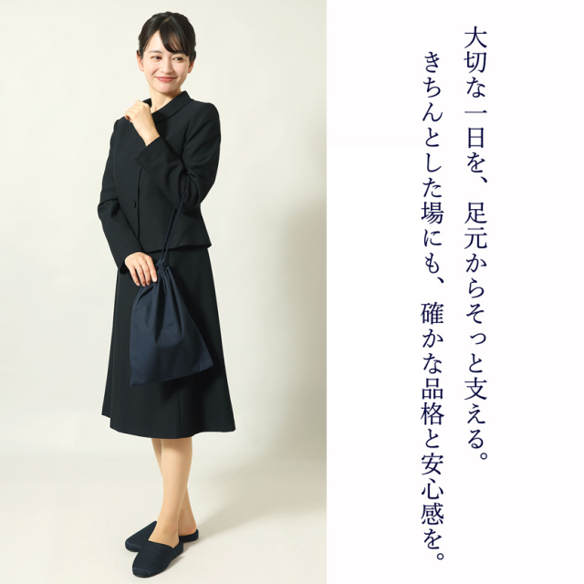 日本製グログランスリッパ・収納袋の豪華2点セット！