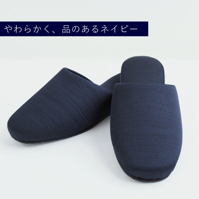 お受験,面接,学校説明会,学校訪問,濃紺スリッパ,スリッパ,男女兼用,お母さま,母