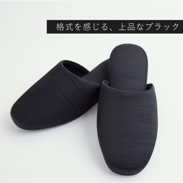 お受験,面接,学校説明会,学校訪問,濃紺スリッパ,スリッパ,男女兼用,お母さま,母