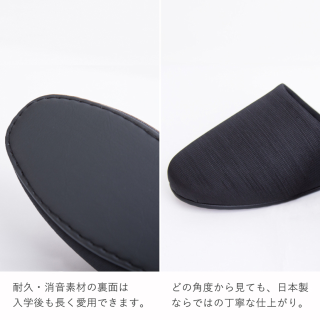 お受験,面接,学校説明会,学校訪問,濃紺スリッパ,スリッパ,お父様,黒,父