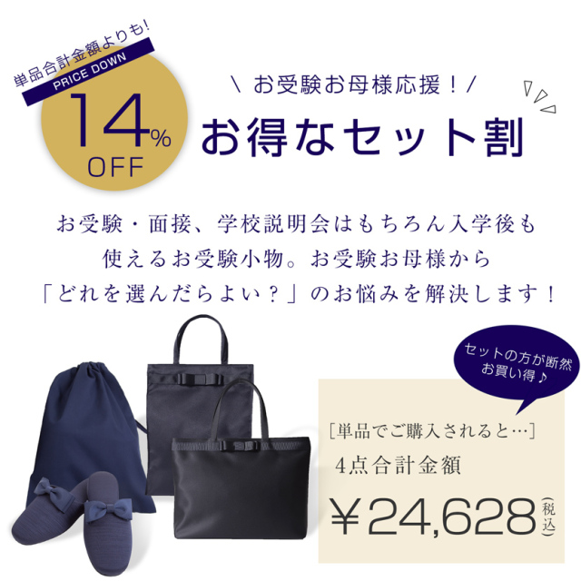 日本製トートバッグ・日本製サブバッグ・日本製お受験グログラン