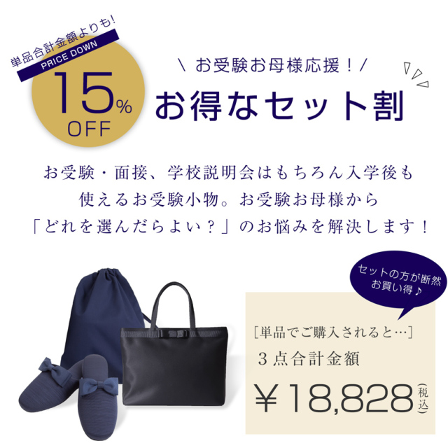 お受験,面接,説明会,濃紺,紺,母,ママ,レディース,入学式,入園式,卒業式,卒園式