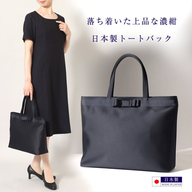 お受験,面接,説明会,濃紺,紺,母,ママ,レディース,入学式,入園式,卒業式,卒園式