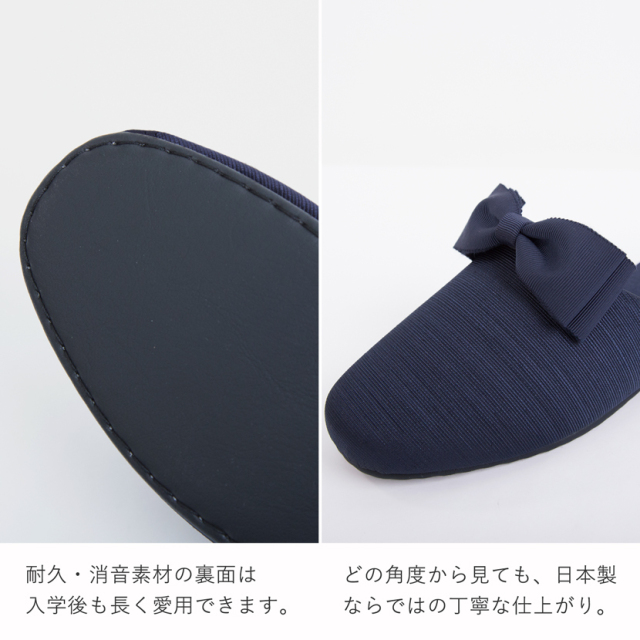 日本製グログランスリッパ・リボンクリップ・収納袋の豪華3点セット！