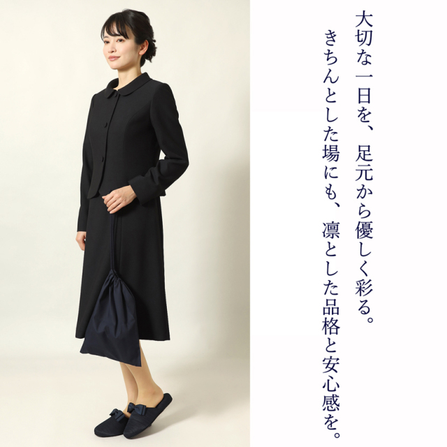 日本製グログランスリッパ・リボンクリップ・収納袋の豪華3点セット！