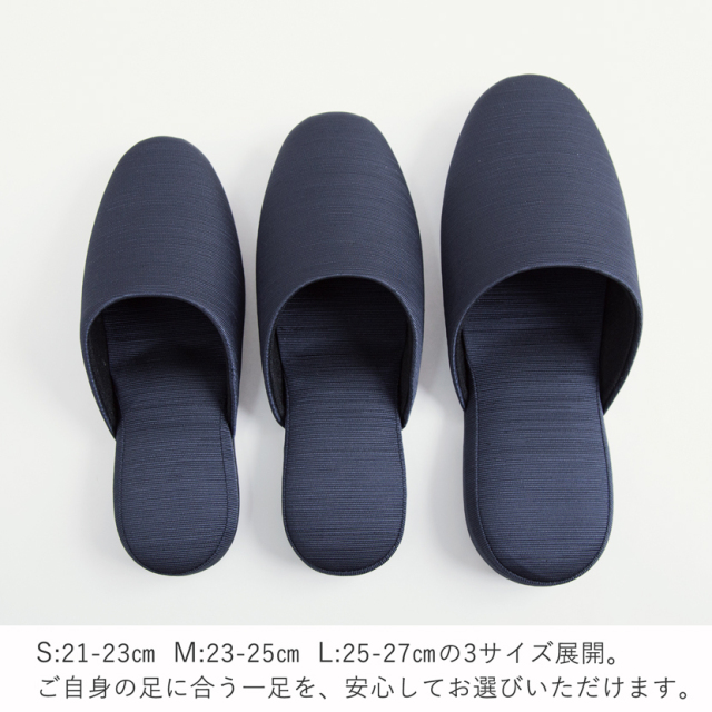 お受験,面接,学校説明会,学校訪問,濃紺スリッパ,スリッパ,男女兼用,お母さま,母