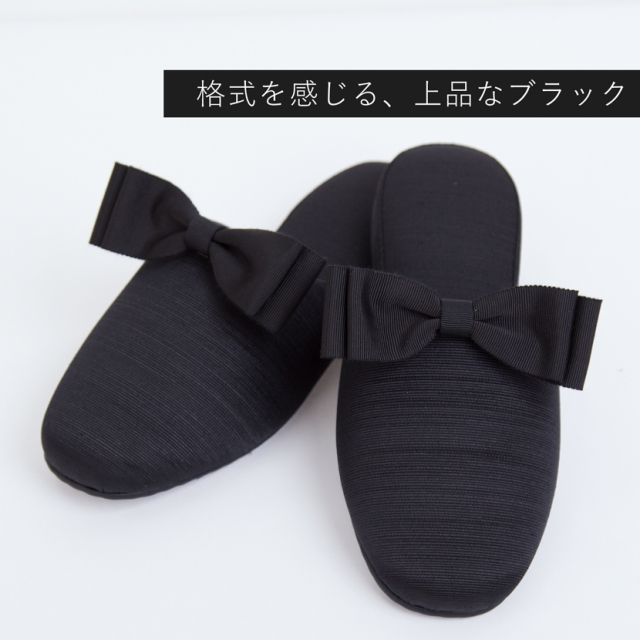 お受験,面接,学校説明会,学校訪問,濃紺スリッパ,スリッパ,男女兼用,お母さま,母