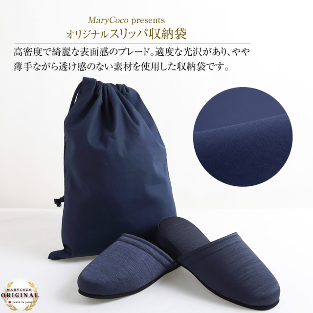 お受験,スリッパ,母,ママ,収納袋,セット,面接,学校説明会,学校訪問,授業参観,入園式,入学式,卒園式,卒業式