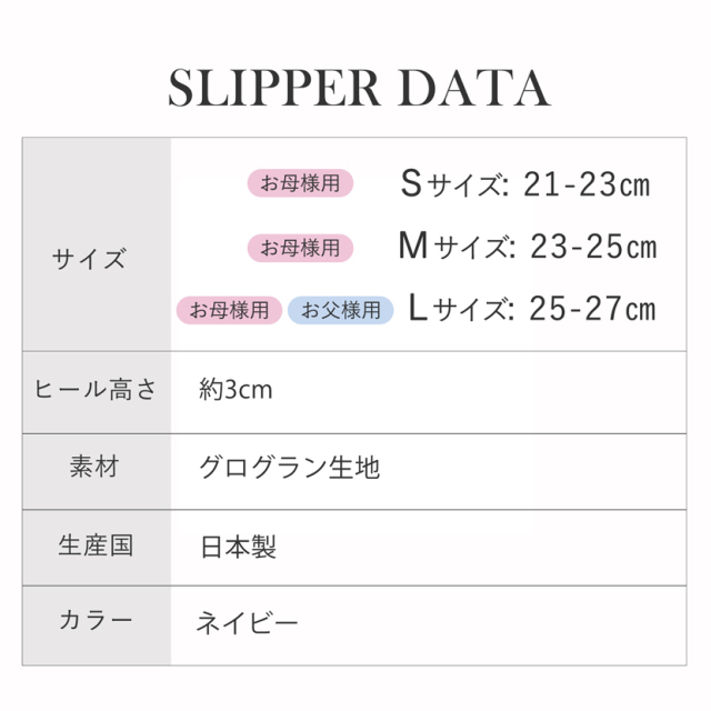 お受験,面接,学校説明会,学校訪問,濃紺,スリッパ