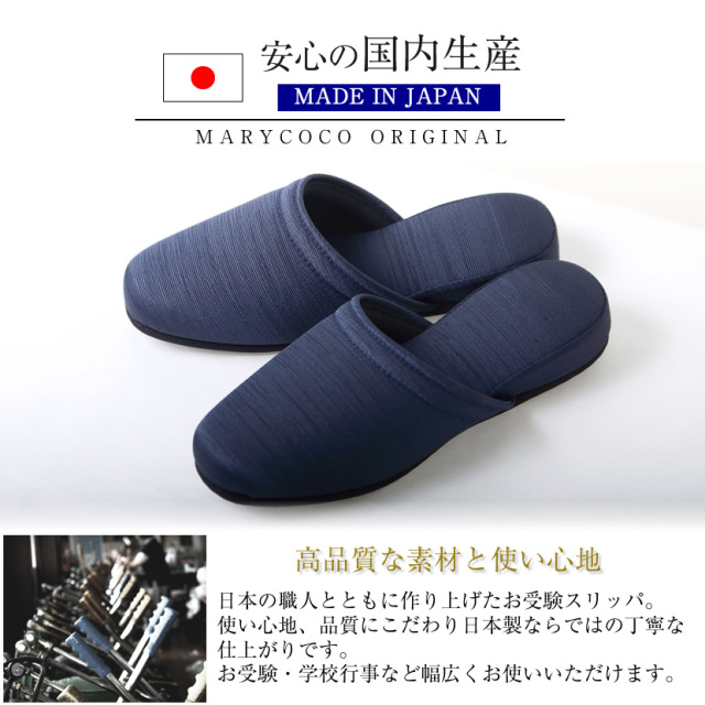 お受験,スリッパ,母,ママ,収納袋,セット,面接,学校説明会,学校訪問,授業参観,入園式,入学式,卒園式,卒業式