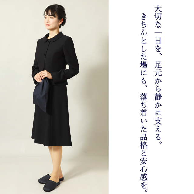 お受験,面接,学校説明会,学校訪問,濃紺,スリッパ