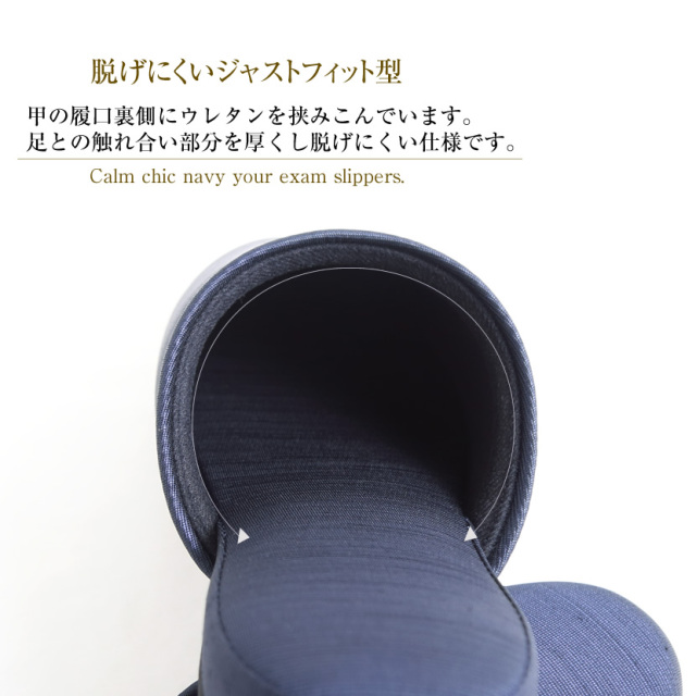 お受験,スリッパ,母,ママ,収納袋,セット,面接,学校説明会,学校訪問,授業参観,入園式,入学式,卒園式,卒業式