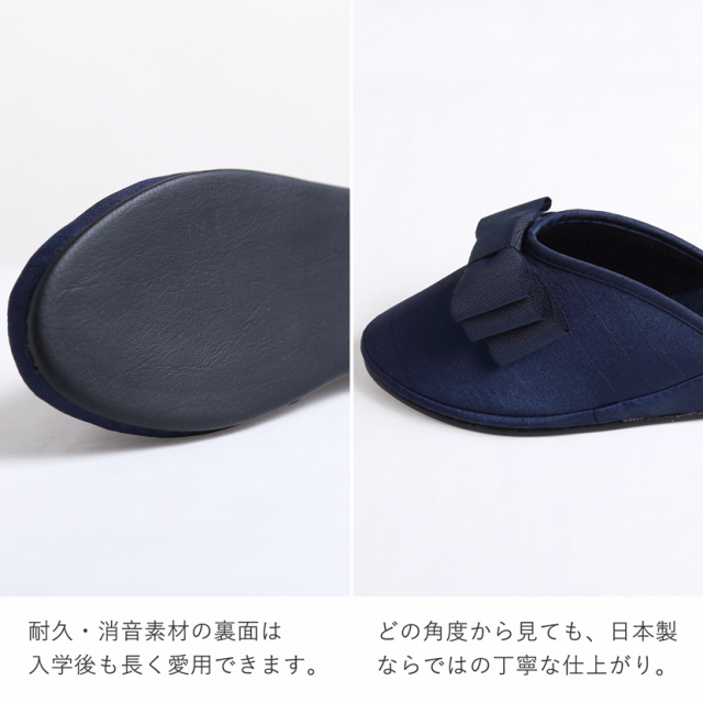 お受験,面接,学校説明会,学校訪問,濃紺,スリッパ