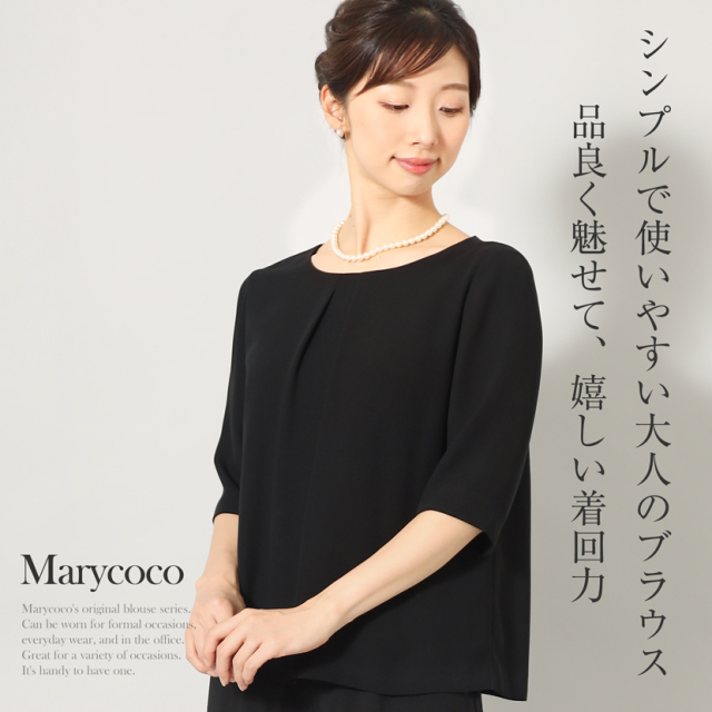着回し,単品,組み合わせ,セレモニー,お呼ばれ,オフィス,カジュアル,送迎,通勤,ママ,母
