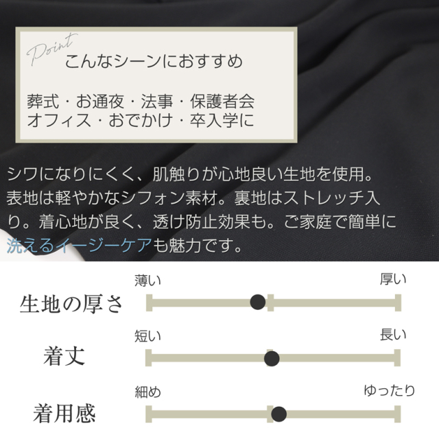 着回し,単品,組み合わせ,セレモニー,お呼ばれ,オフィス,カジュアル,送迎,通勤,ママ,母