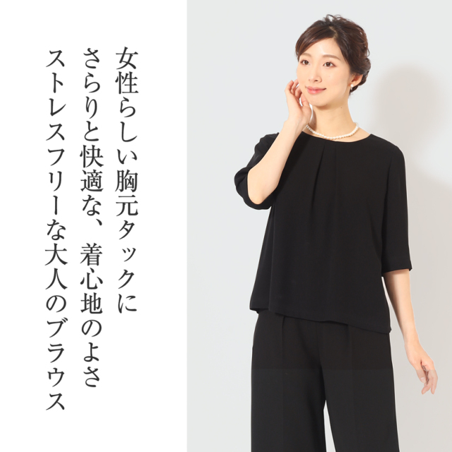 ブラックフォーマル,黒,喪服,礼服,レディース,アンサンブル,ブラック,葬儀,冠婚葬祭,法事,品格