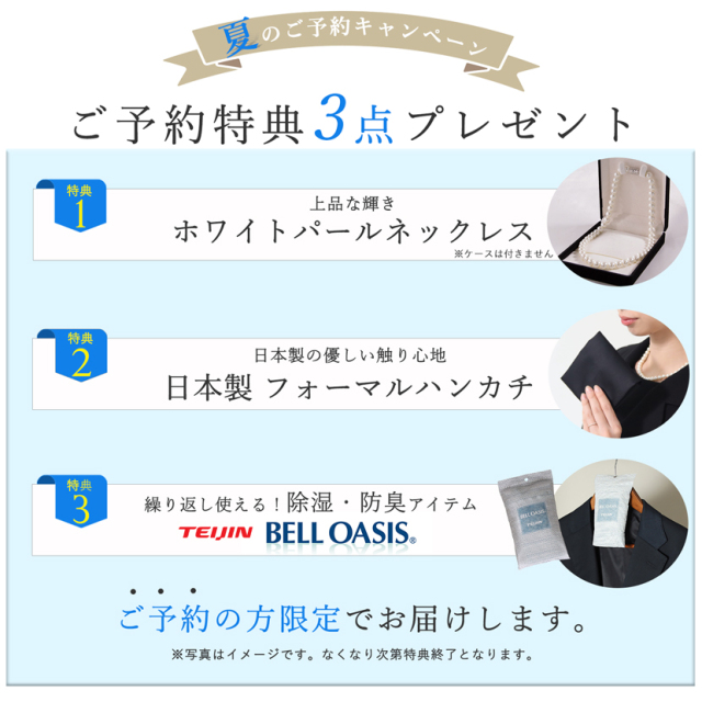 ブラックフォーマル,喪服,礼服,法事,冠婚葬祭