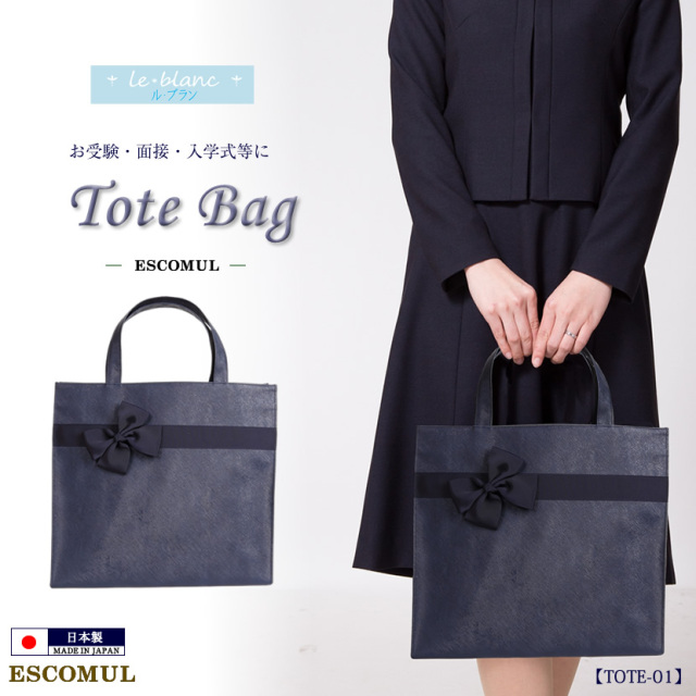 tote-01】【ル・ブラン】2WAYトートバッグ[紺,黒]