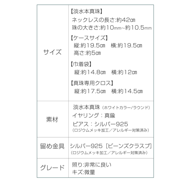 淡水本真珠,真珠,ジュエリー