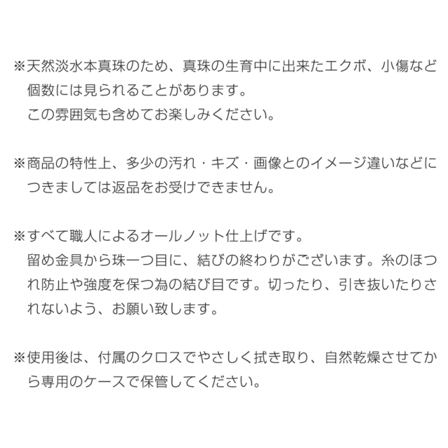 淡水本真珠,真珠,ジュエリー