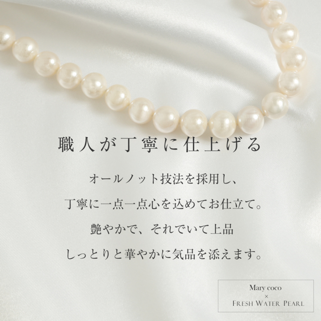 淡水本真珠,真珠,ジュエリー