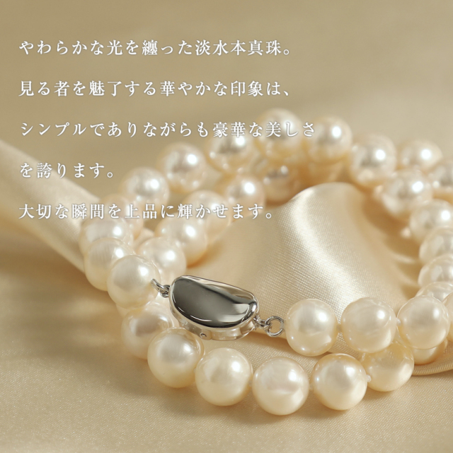 淡水本真珠,真珠,ジュエリー