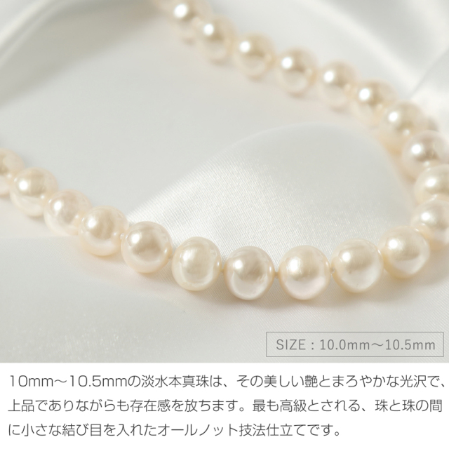 淡水本真珠2点セット(ラウンド：10.0-10.5mm) ty-10plh