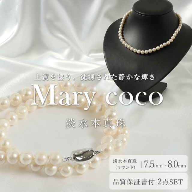 淡水真珠,真珠,高級,ネックレス