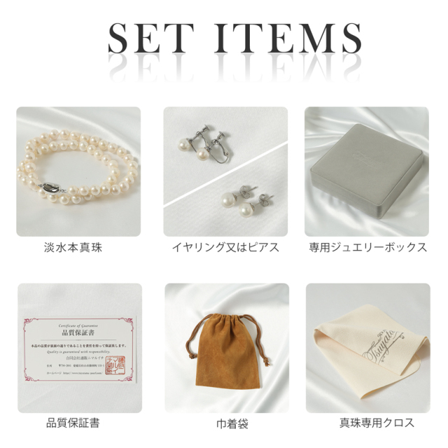 淡水本真珠,真珠,ジュエリー