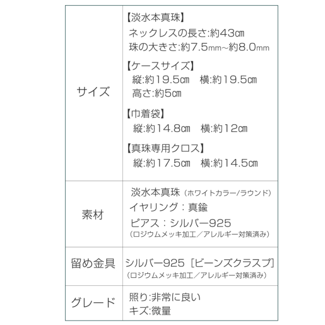 淡水本真珠,真珠,ジュエリー