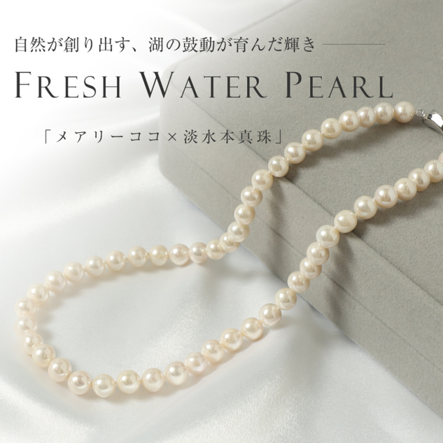淡水本真珠,真珠,ジュエリー