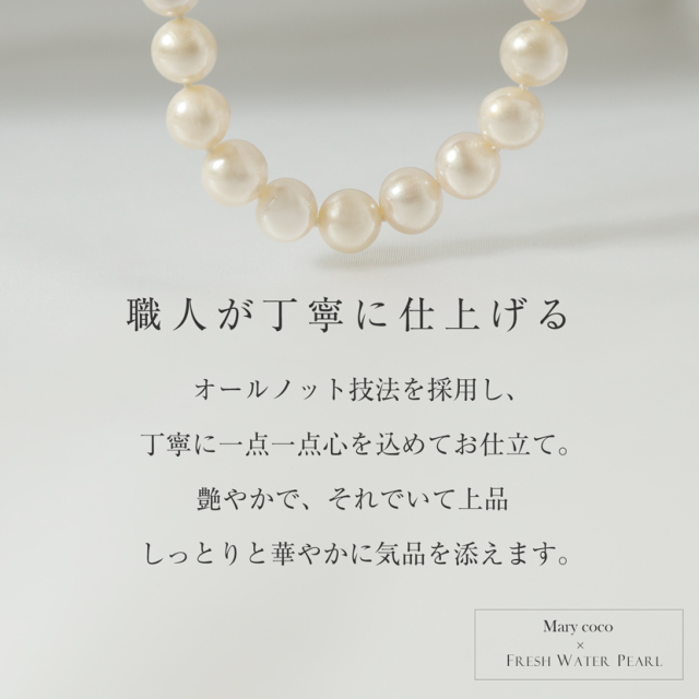 淡水本真珠,真珠,ジュエリー