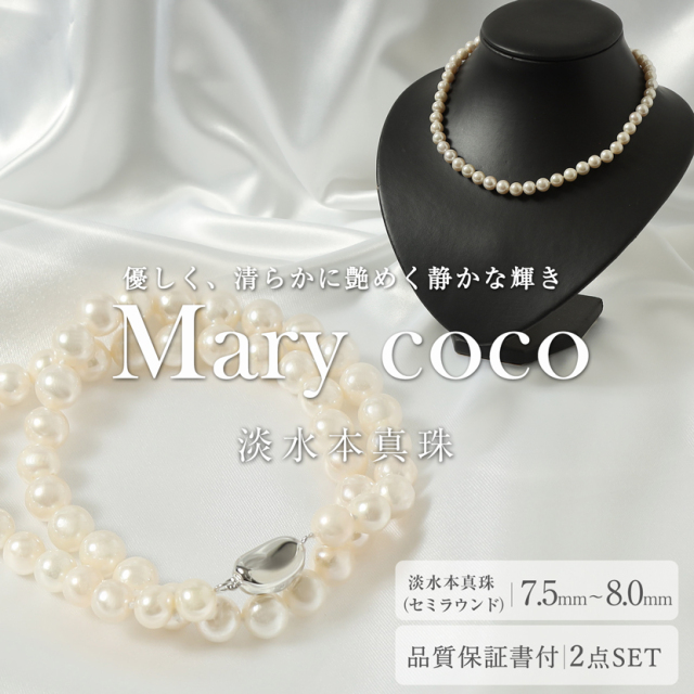 淡水真珠,真珠,高級,ネックレス