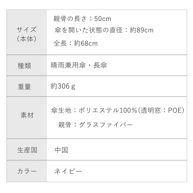 傘,お受験,面接,学校説明会,幼児教室,晴雨兼用,キッズ,子供,男の子,女の子