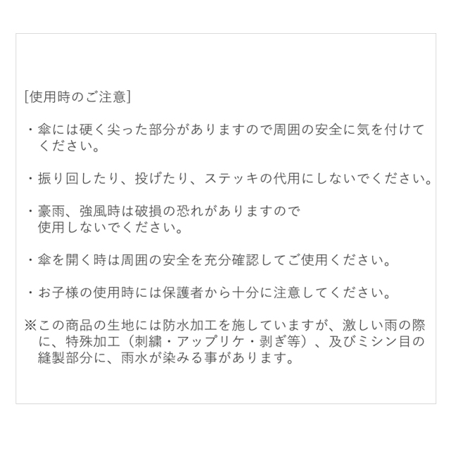 傘,お受験,面接,学校説明会,幼児教室,晴雨兼用,キッズ,子供,男の子,女の子