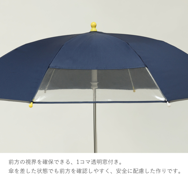 傘,お受験,面接,学校説明会,幼児教室,晴雨兼用,キッズ,子供,男の子,女の子