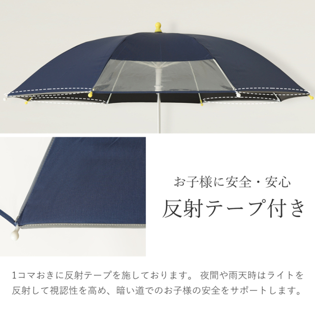 傘,お受験,面接,学校説明会,幼児教室,晴雨兼用,キッズ,子供,男の子,女の子